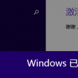 2018管家婆跑狗图321期